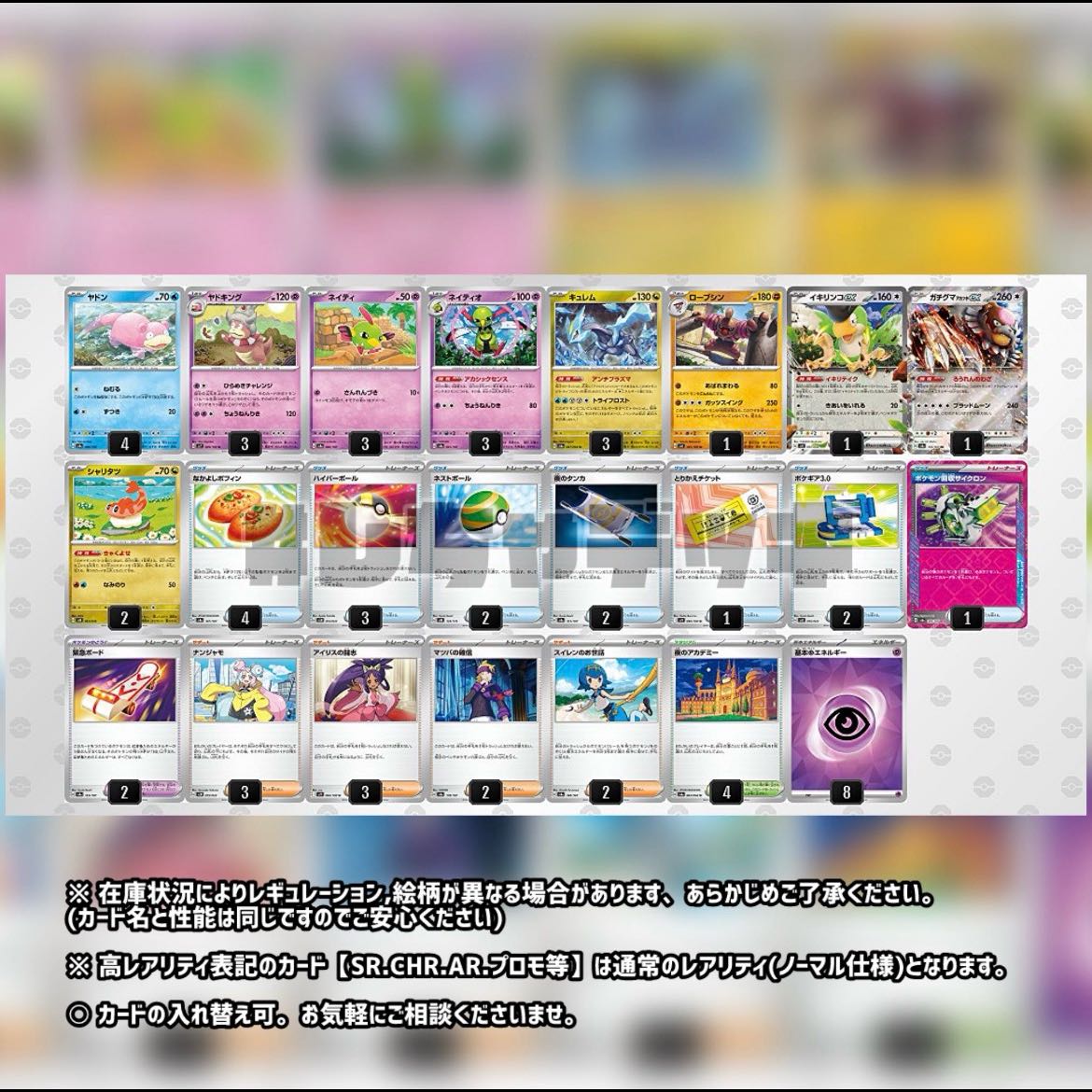 【専用】おまつりおんど ヤドキング テラスタルバレット 構築済みデッキ 3点セット ポケモンカード ポケカ 1枚