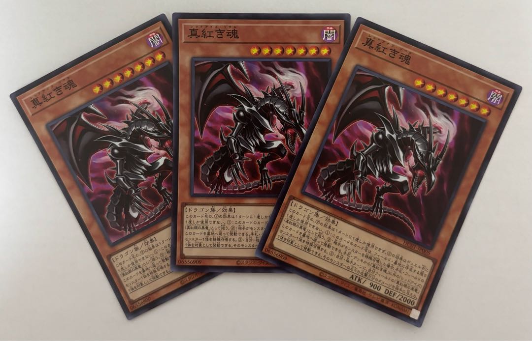 True Red Soul Super Rare 3-card set