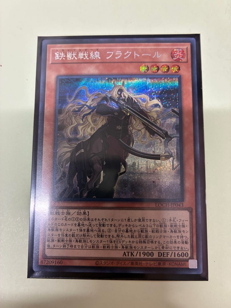 鉄獣戦線 フラクトール シークレットレア LOCH-JP043 1枚