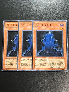 Yu-Gi-Oh Studios 3-card King of the Skull Servants Normal JP032