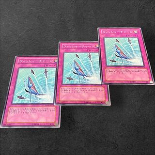 A565 [King of Games] Fish Depth Charge Set of 3