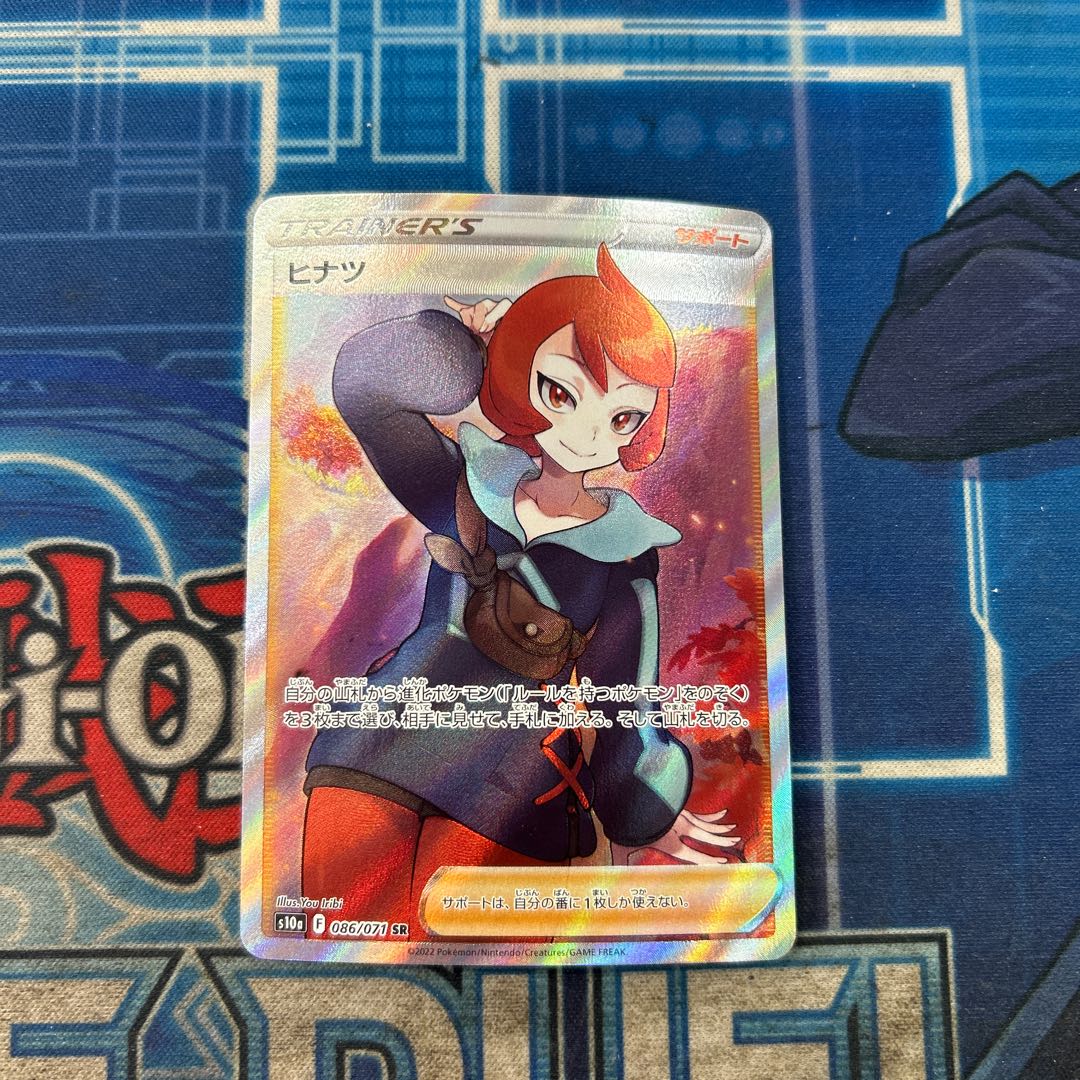 State B Hinatsu SR 086/071 1枚