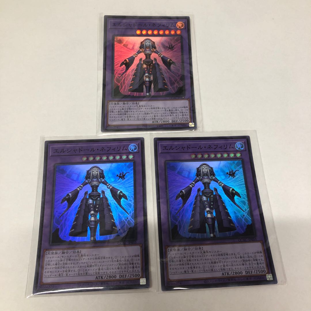 エルシャドール・ネフィリム スーパーレア QCAC-JP055の通販