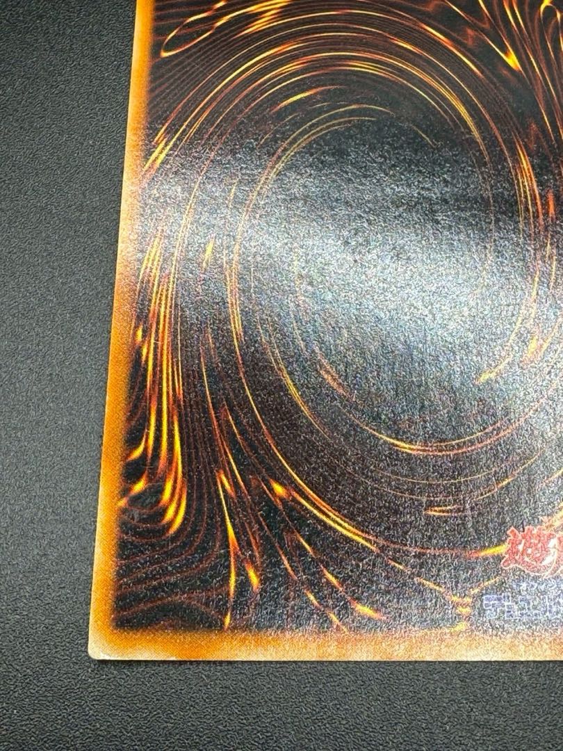 Yu-Gi-Oh! Early Defensive Seal Super