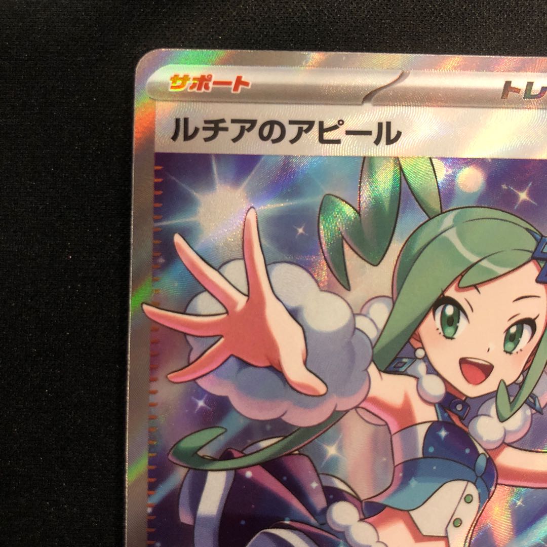 ルチアのアピール SR 086/064の通販 らいだがい@月発送 ルチアのアピール SR 086/064の通販 らいだがい@月発送