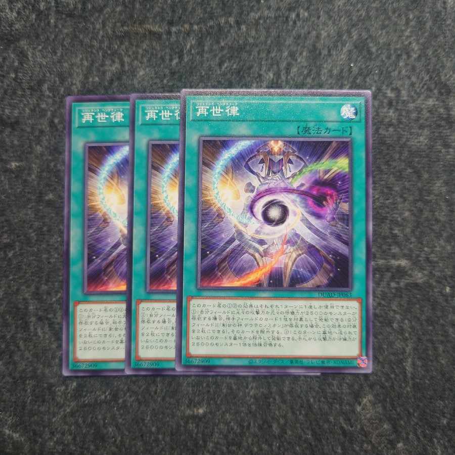 Reincarnation law Normal DUAD-JP063