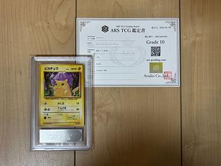 Pokémon Card Basic LightningEnergy PSA9 25th Creatures Deck 1枚