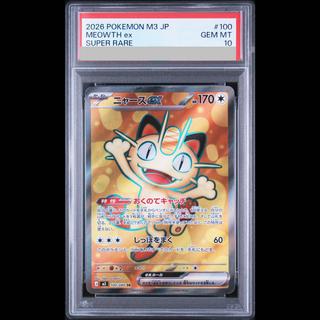 【PSA10】Meowthex