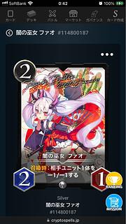 Yami priestess Fao 2 pieces