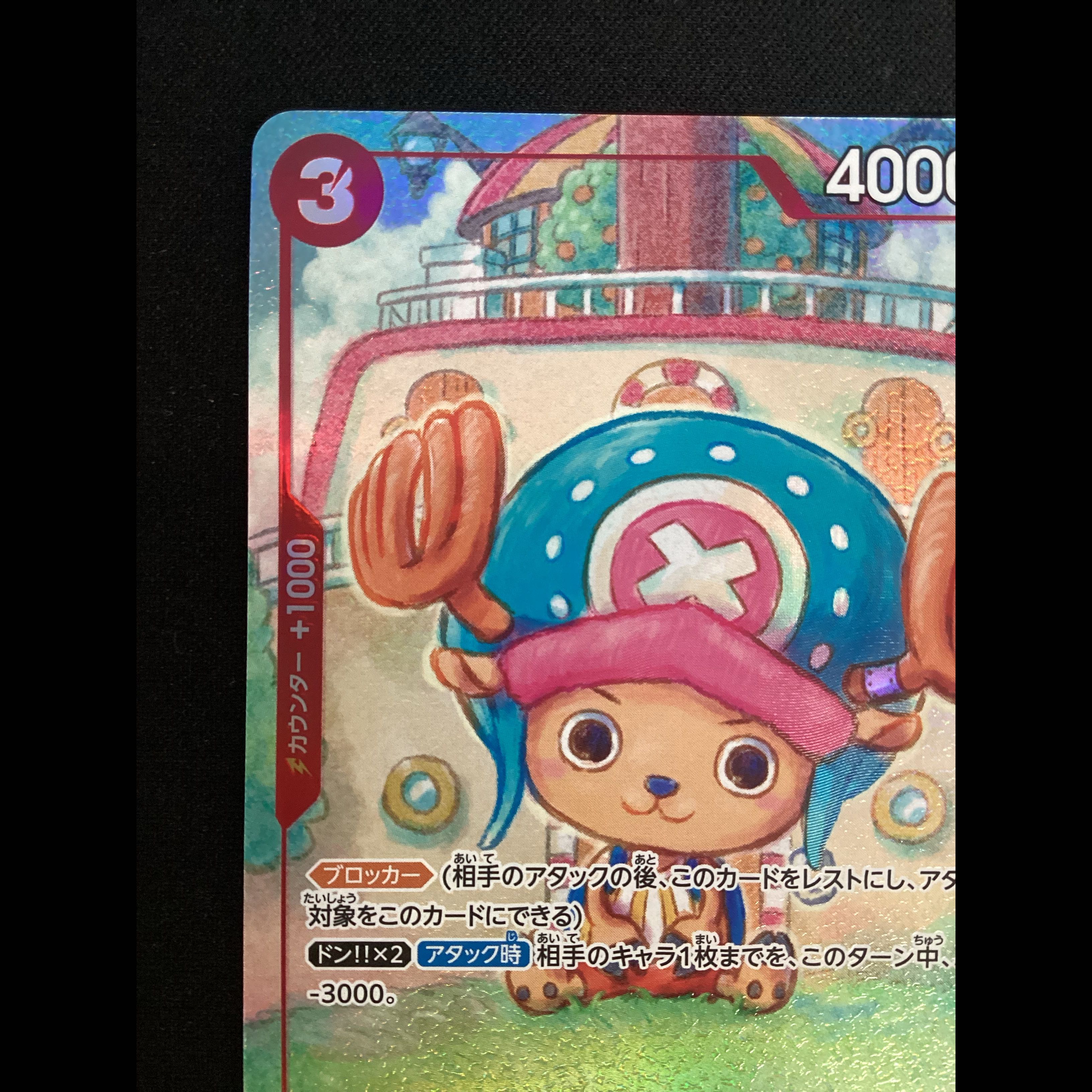 ① (Minor scratches) Tony Tony Chopper (Parallel) P-SR EB01-006 1枚
