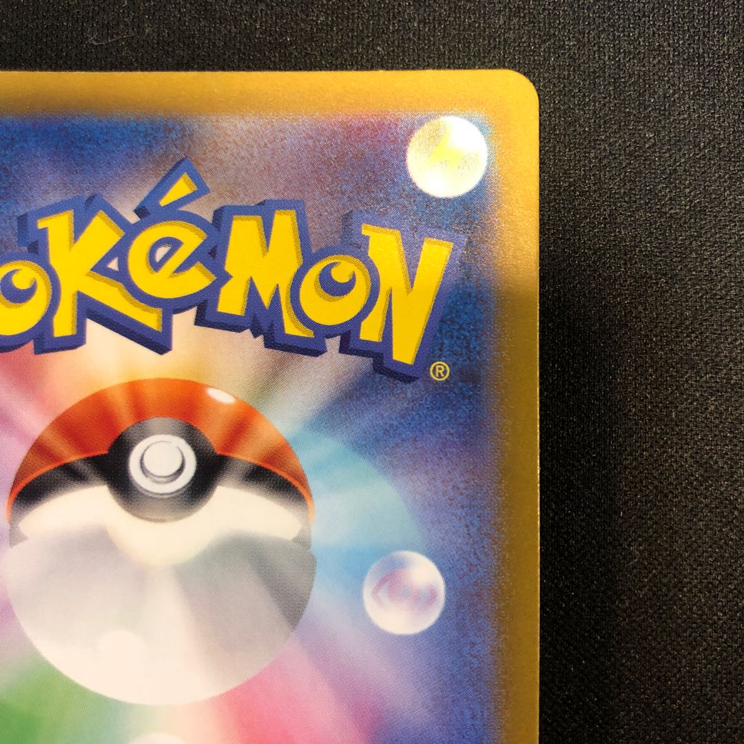 damaged Shu Rosa SR 191/187