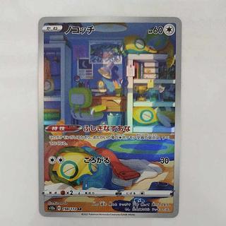 @ @ ノコッチ AR 198/172 1枚