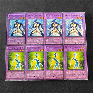 8294 [King of Games] Neo-Spacian Marine Dolphin Neo-Spacian Twinkle Moss 8 sets of 4 each