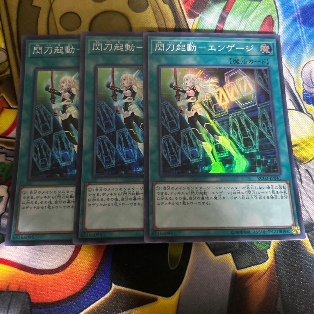 Flash Activation-Engage Super Rare JP041