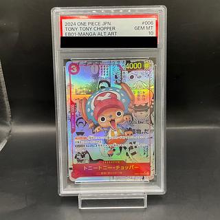 【PSA10】トニートニー・チョッパー(パラレル)(スーパーパラレル)(コミックパラレル・コミパラ・漫画背景) P-SR EB01-006