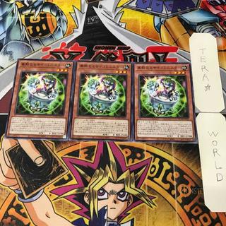 寡黙なるサイコミニスター DUAD 1 ノーマル 効果 3枚セット てら 3枚