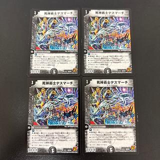 Necromancer Death March U 7/14