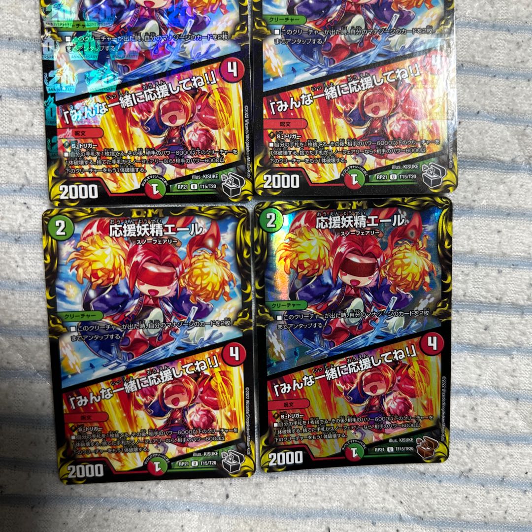 Cheering Fairy Yell｜"Cheer with me, everyone! (20th Black Treasure) U-foil T15/T20