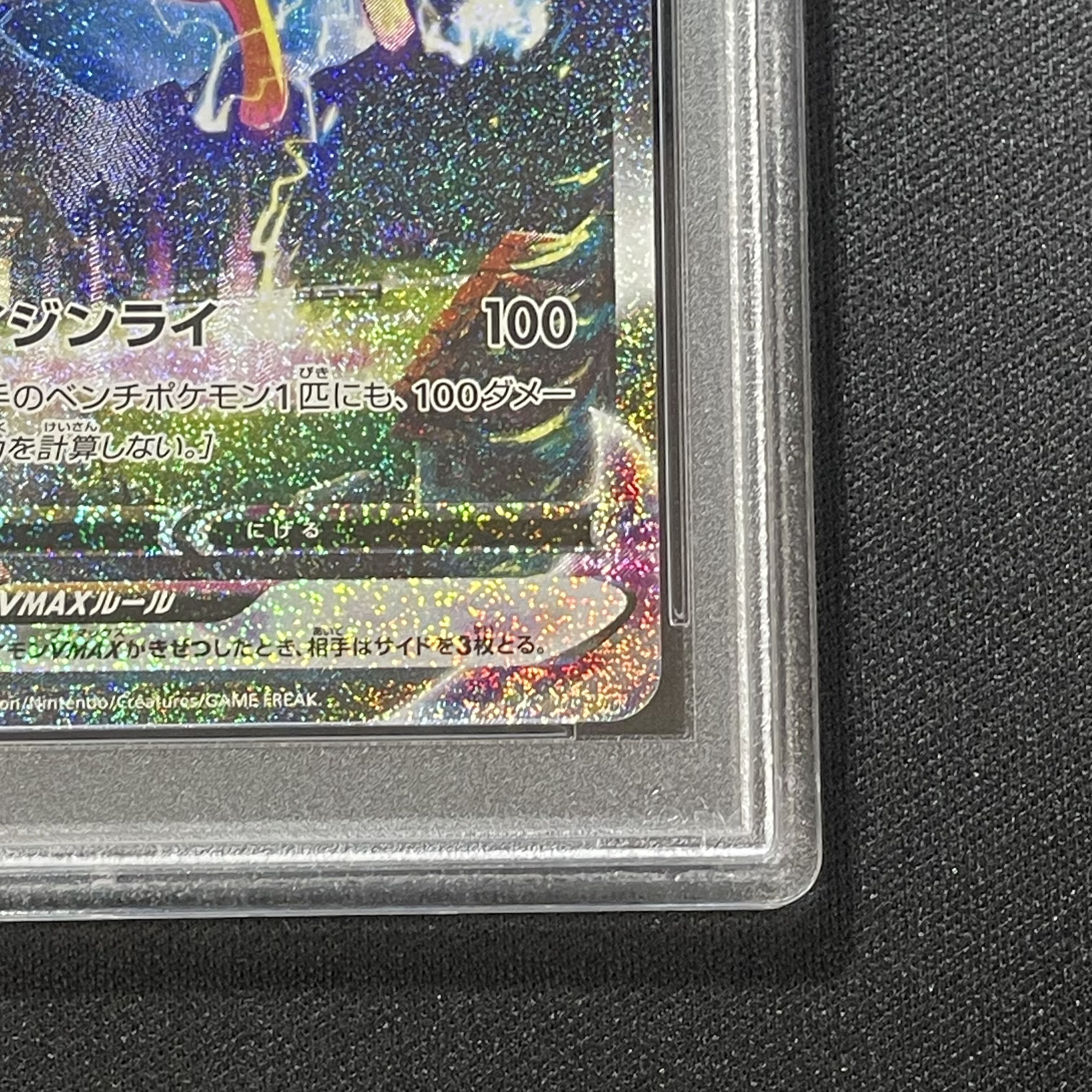 PSA10】サンダースVMAX(SA仕様) 夏ポケカ PROMO 188/S-Pの通販 PSA10】サンダースVMAX(SA仕様) 夏ポケカ PROMO 188/S-Pの通販