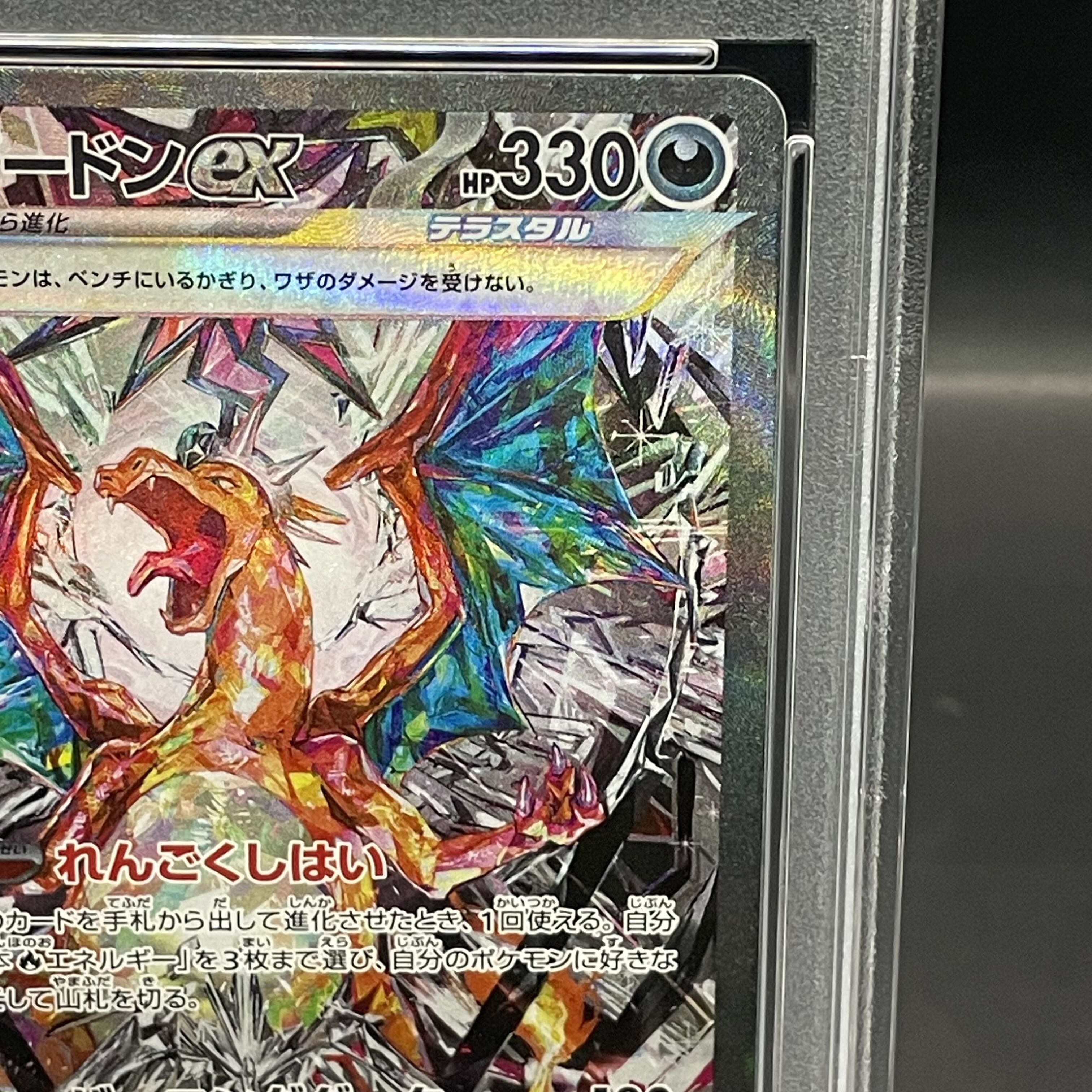 PSA10】リザードンex SAR 134/108の通販 土日祝休@magi公式 PSA10】リザードンex SAR 134/108の通販 土日祝休@magi公式