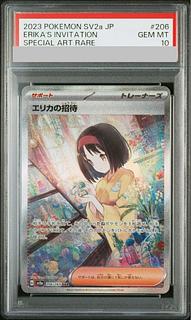 【PSA10】エリカの招待 SAR 206/165 1枚