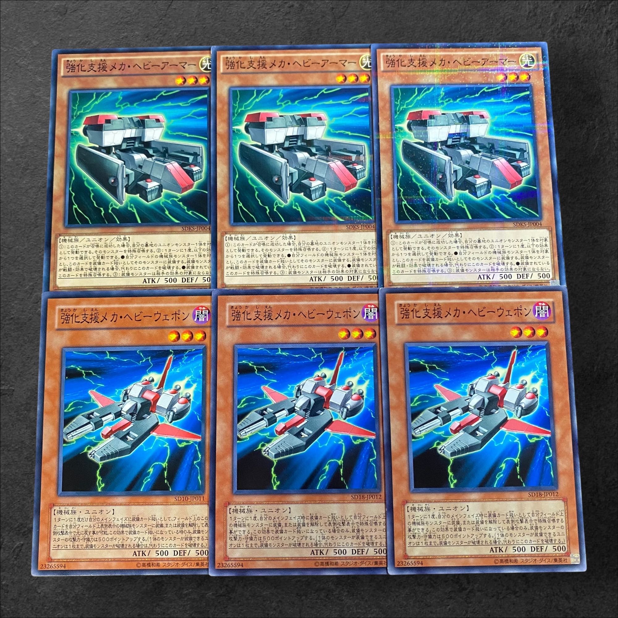 a81 [King of Games] Heavy Mech Support Armor Heavy Mech Support Platform 6 sets of 3 each