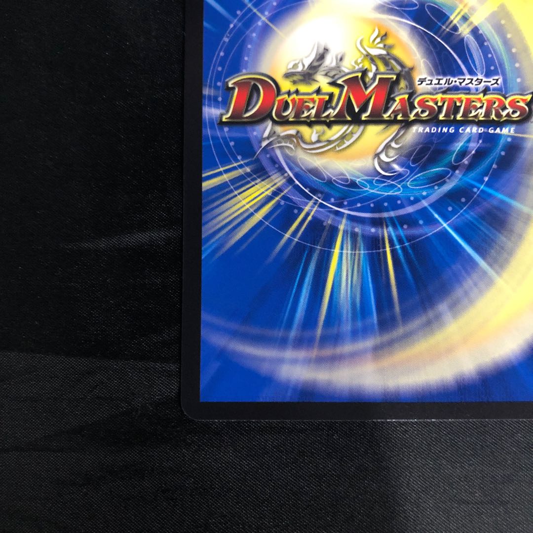 Fire of Imitation Volmeteus Echo VR 33/105