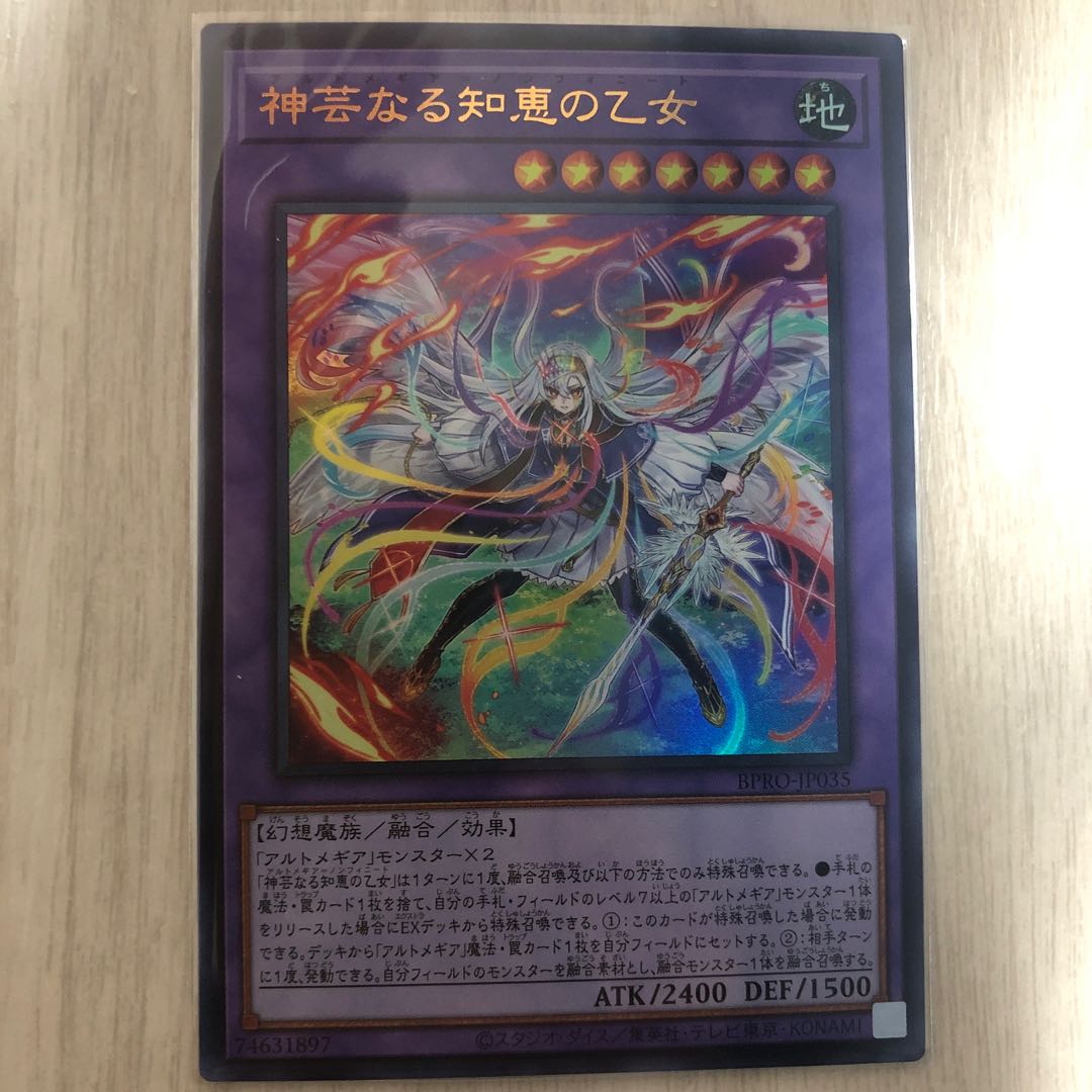 Maiden of Divine Artistic Wisdom Ultra Rare BPRO-JP035