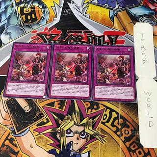 Favourite Contact POTE 1 Rare, set of 3 traps, Tera.