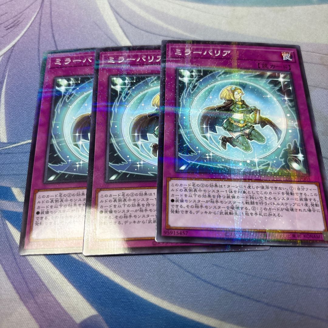 Mirror barrier parallel normal 26PP-JP003 3枚