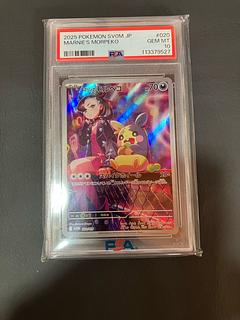 【状態】S ポケカ　マリィのモルペコ　psa10 1枚