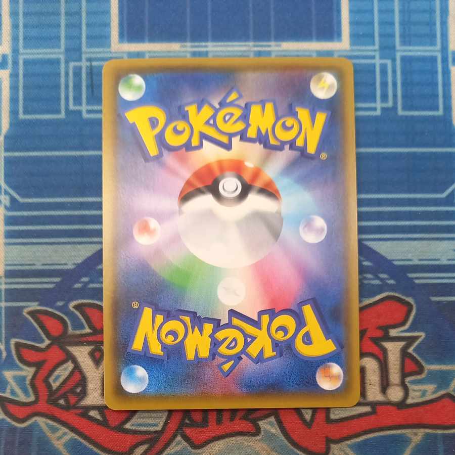 State B State B Marnie Shiny Marnie SR 198/190