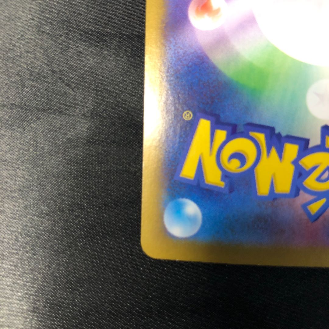 タケルライコex RR 124/187