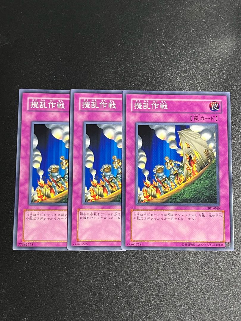 Yu-Gi-Oh Studio 3-card Disturbance Strategy Normal 301-046