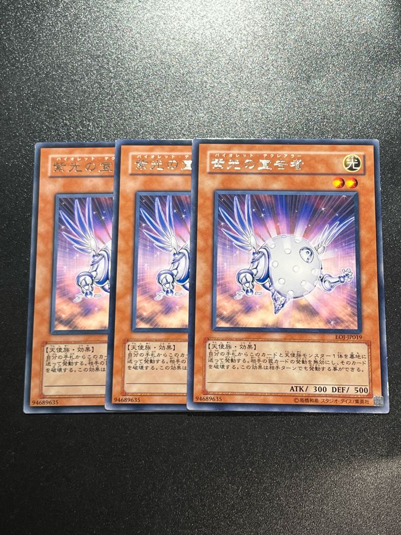 Yu-Gi-Oh Studio 3 copies Herald of Purple Light rare JP019