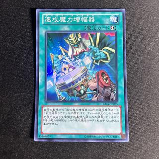 1952 速攻魔力増幅器 スーパーレア JP065