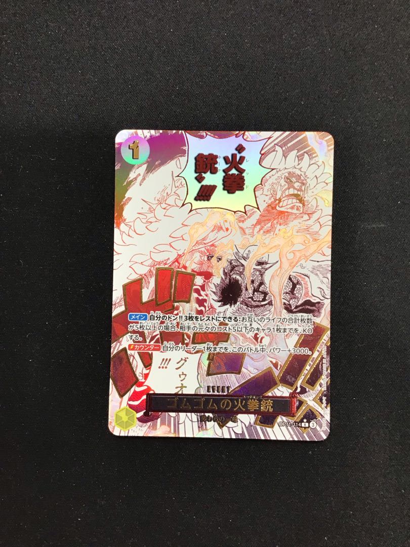 ゴムゴムの火拳銃 パラレル OP11-114の通販 遊ING熊本上通り店 ゴムゴムの火拳銃 パラレル OP11-114の通販 遊ING熊本上通り店