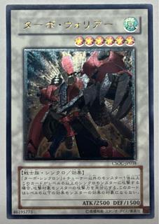 Turbo Warrior Ultimate Rare Relief