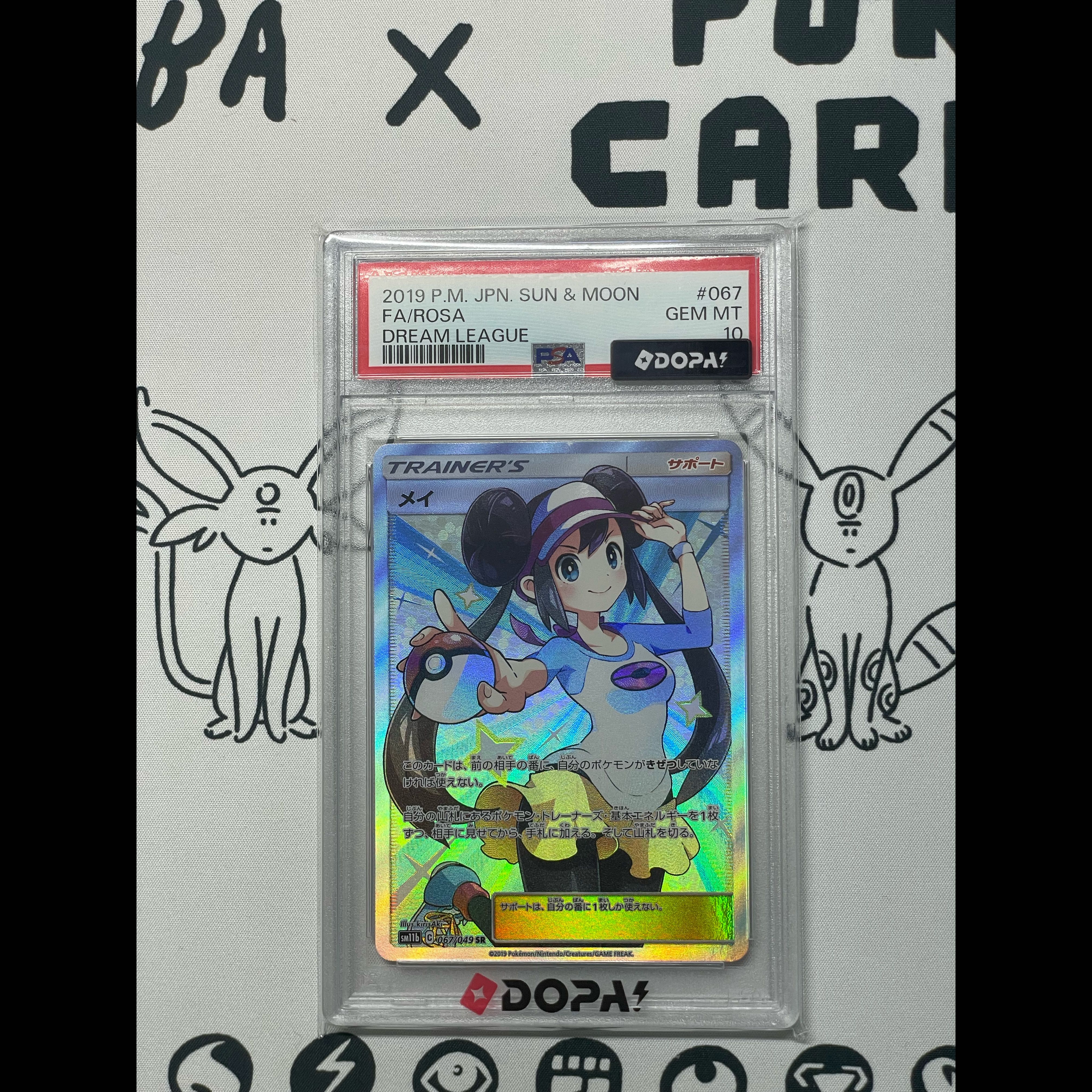 【PSA10】メイ SR 067/049 1枚