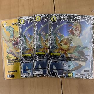 ポッピ・冠・ラッキー 1枚