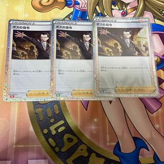 ボスの司令 サカキ  クラシック