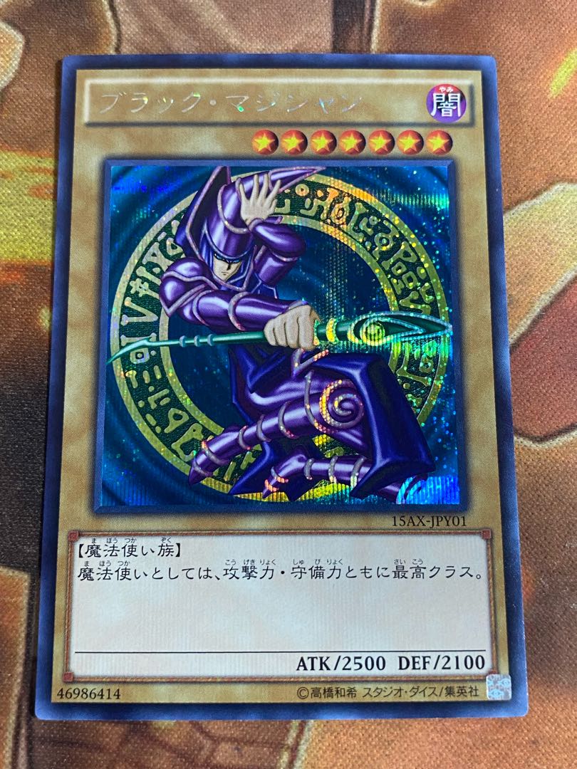 遊戯王　ブラックマジシャン　15AXシークレット⑥