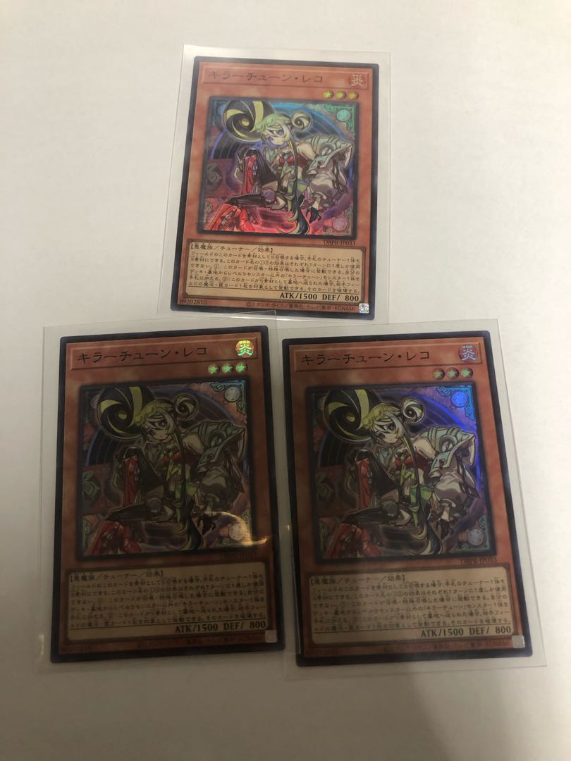 Killer Tune Recco Super Rare DBPR-JP033 3枚