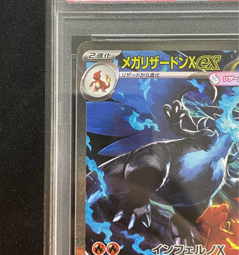 PSA10] Mega CharizardXex SAR 110/080