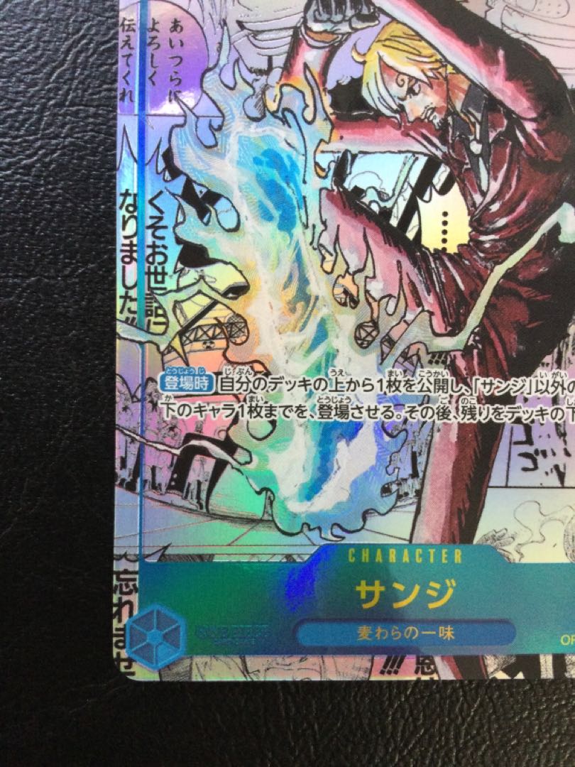 (i) Sanji (Parallel) (Super Parallel) P-SEC OP06-119