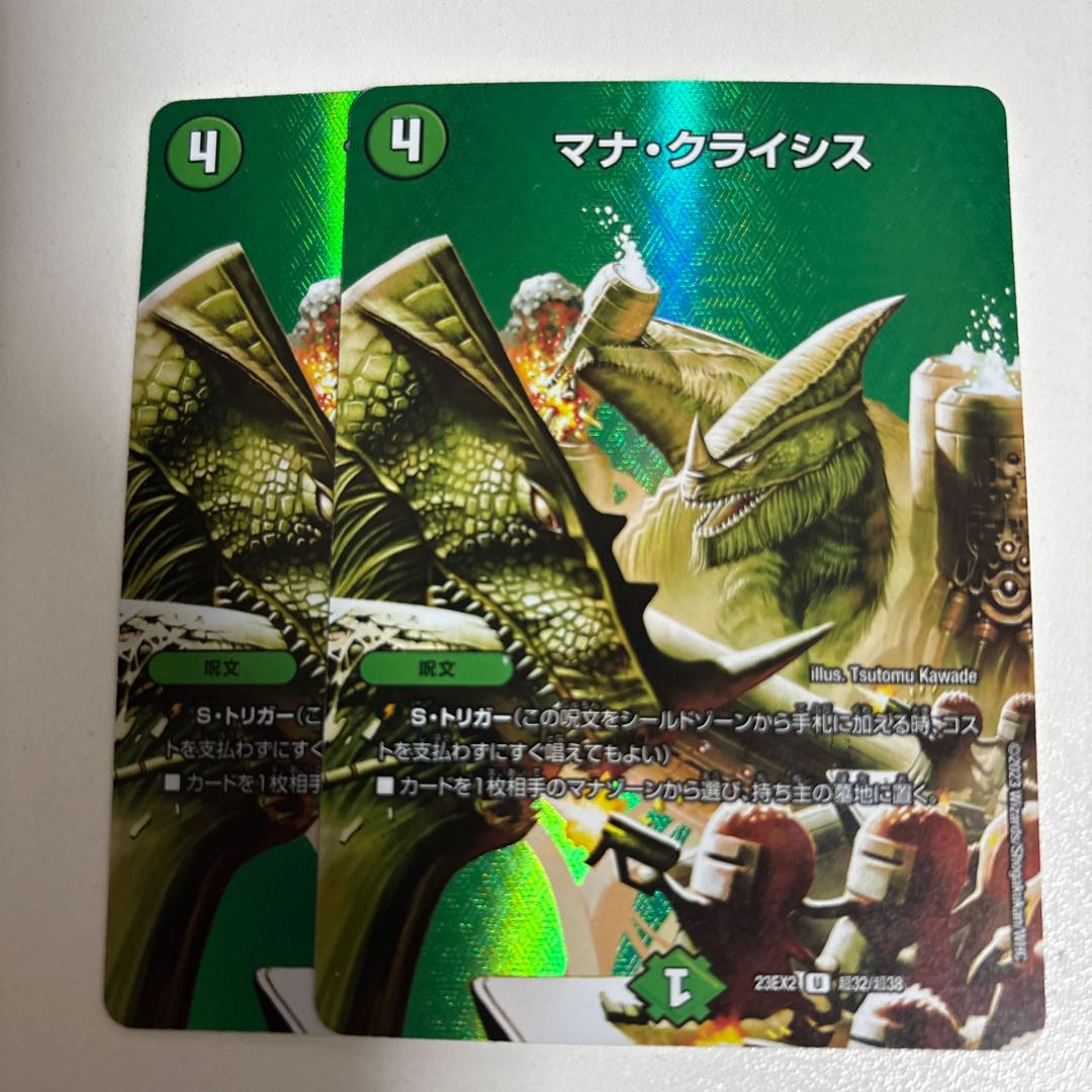 Mana Crisis U-foil Psychic32/Psychic38 2枚