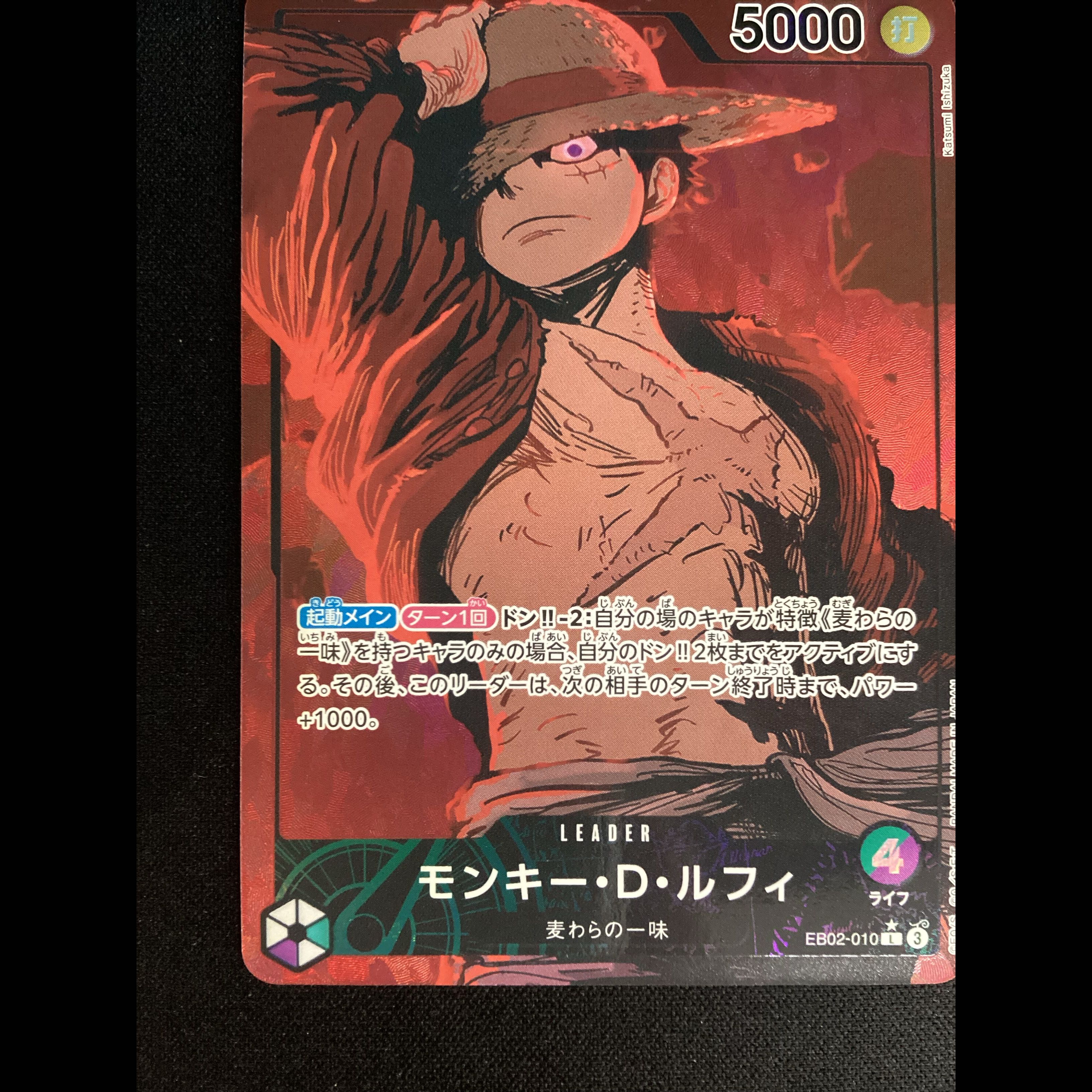 ① (傷有り) モンキー・D・ルフィ(パラレル) P-L EB02-010 1枚