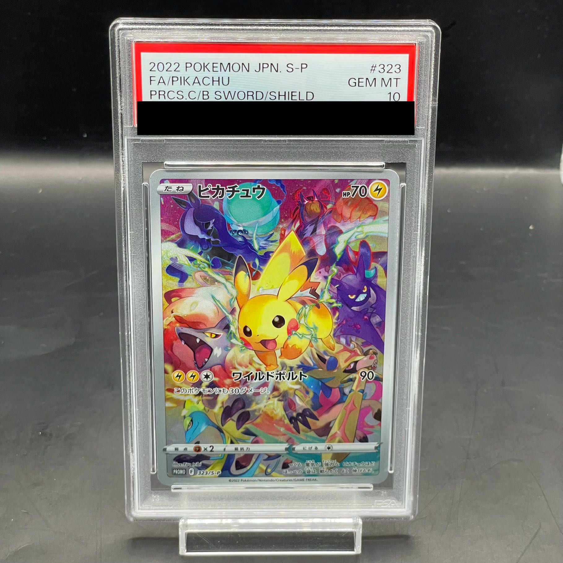 【PSA10】ピカチュウ PRECIOUS COLLECTOR BOX PROMO 323/S-P