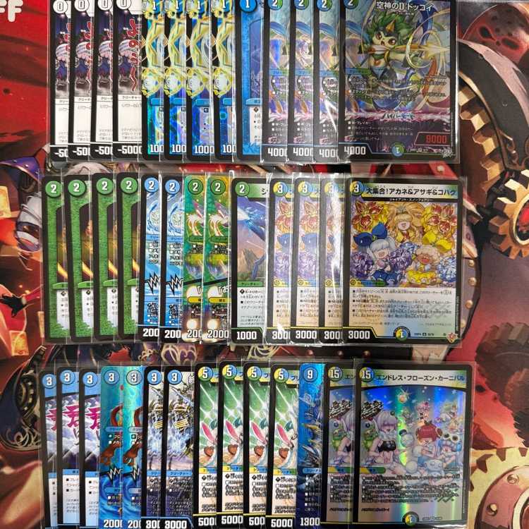 2745　青緑白ドッコイループ コンプオフ　デュエマ　デッキ 1枚