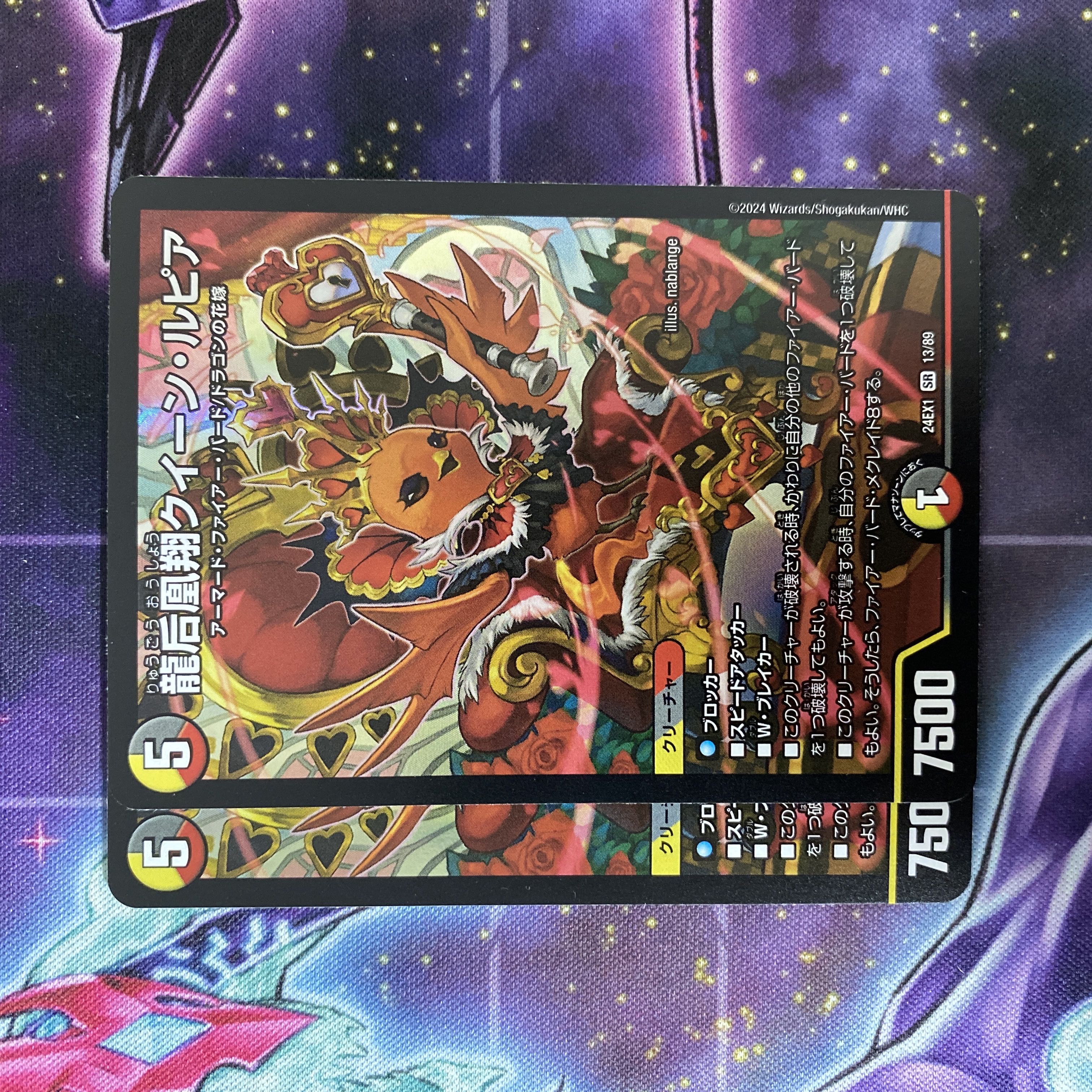 デュエルマスターズ Queen Lupia, Queen of the Dragon Empress Phoenix Sho SR 13/89